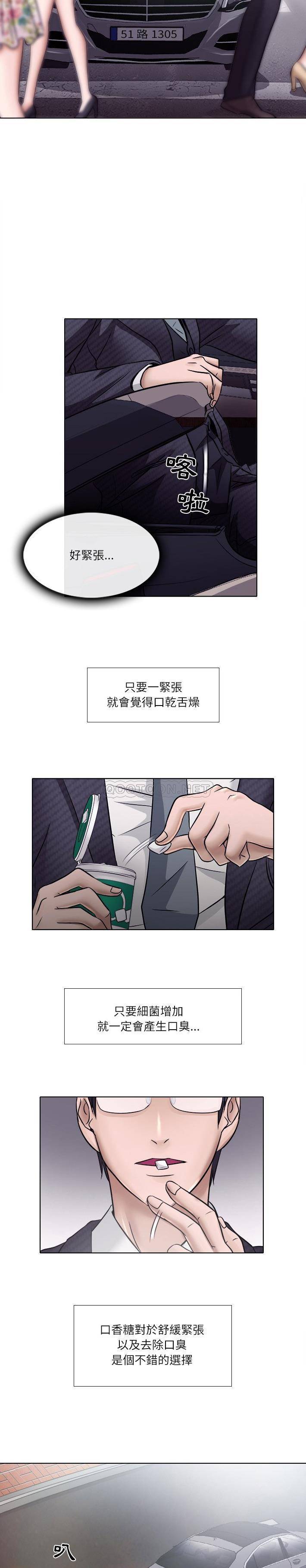 [韩国漫画] 歧途 剧情,巨乳大奶,女学生#[21P]-19