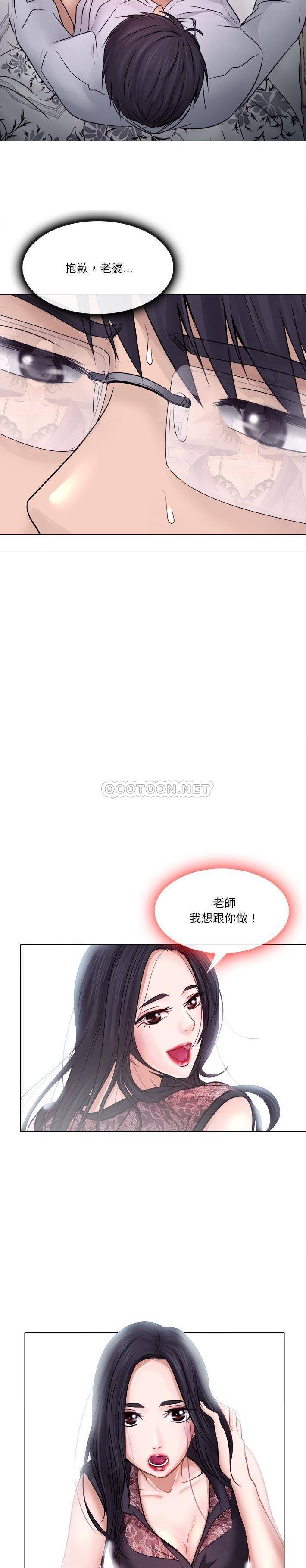 [韩国漫画] 歧途 剧情,巨乳大奶,女学生#[21P]-2