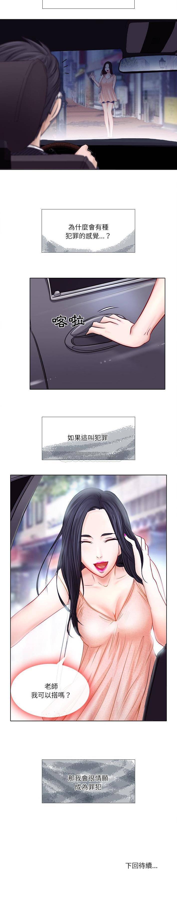 [韩国漫画] 歧途 剧情,巨乳大奶,女学生#[21P]-21