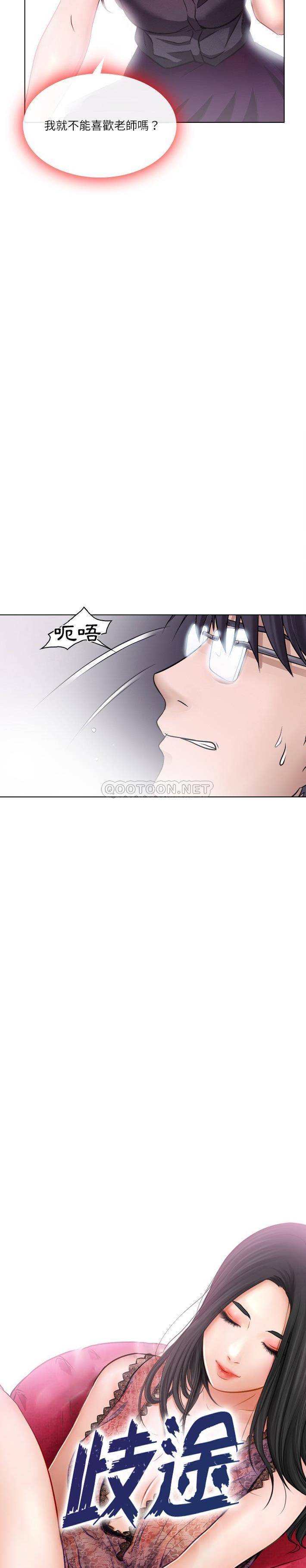 [韩国漫画] 歧途 剧情,巨乳大奶,女学生#[21P]-3