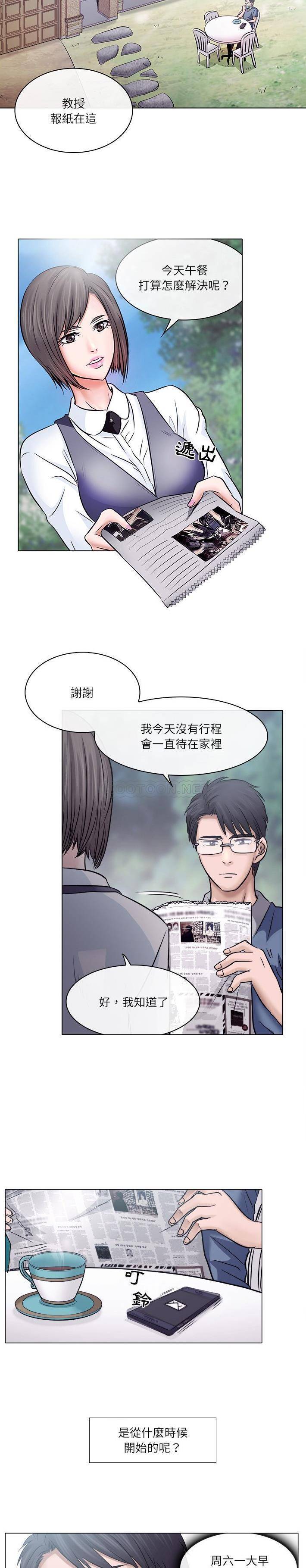 [韩国漫画] 歧途 剧情,巨乳大奶,女学生#[21P]-8