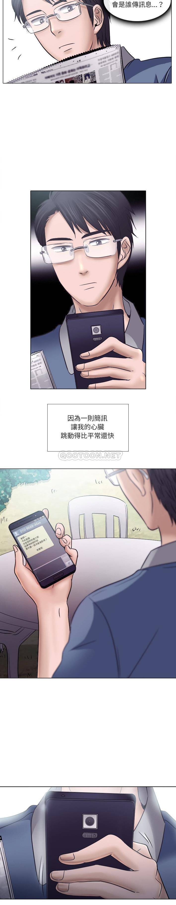 [韩国漫画] 歧途 剧情,巨乳大奶,女学生#[21P]-9