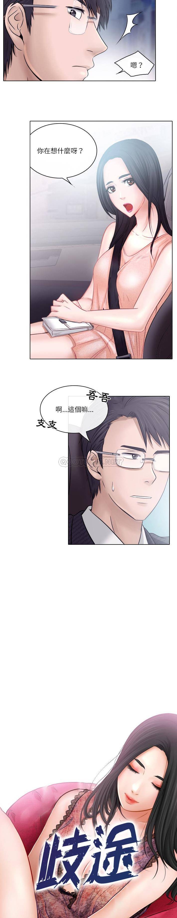 [韩国漫画] 歧途 剧情,巨乳大奶,女学生#[21P]-3