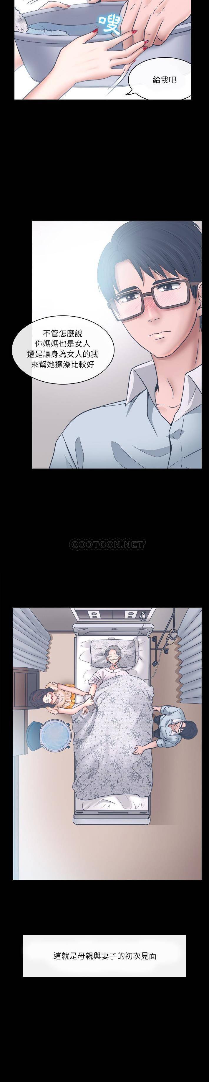 [韩国漫画] 歧途 剧情,巨乳大奶,女学生#[20P]-10