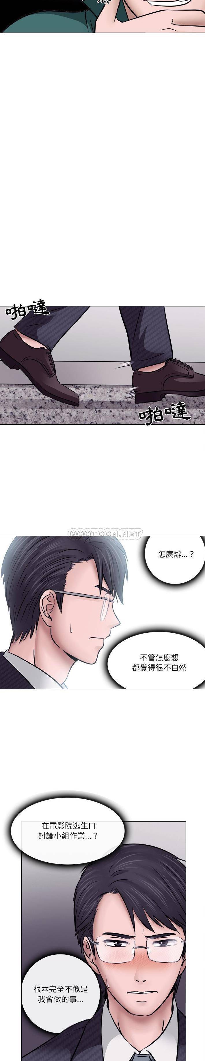 [韩国漫画] 歧途 剧情,巨乳大奶,女学生#[20P]-2