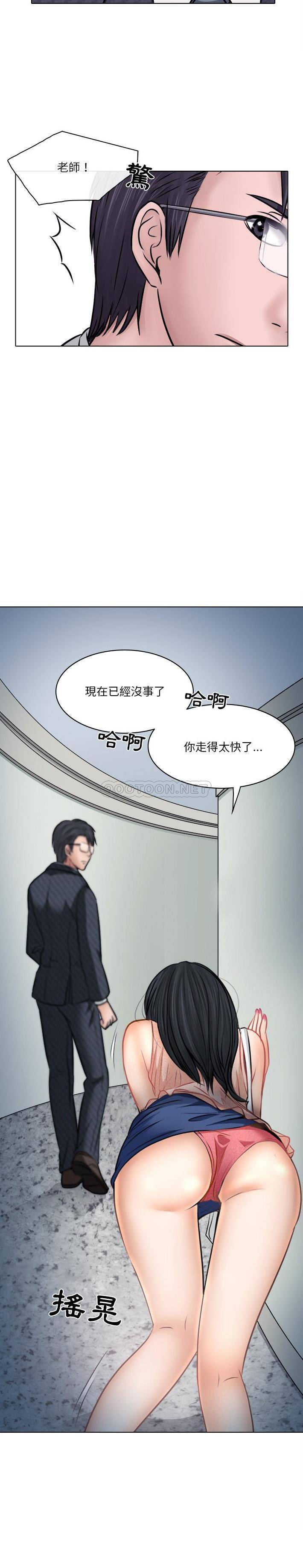 [韩国漫画] 歧途 剧情,巨乳大奶,女学生#[20P]-3