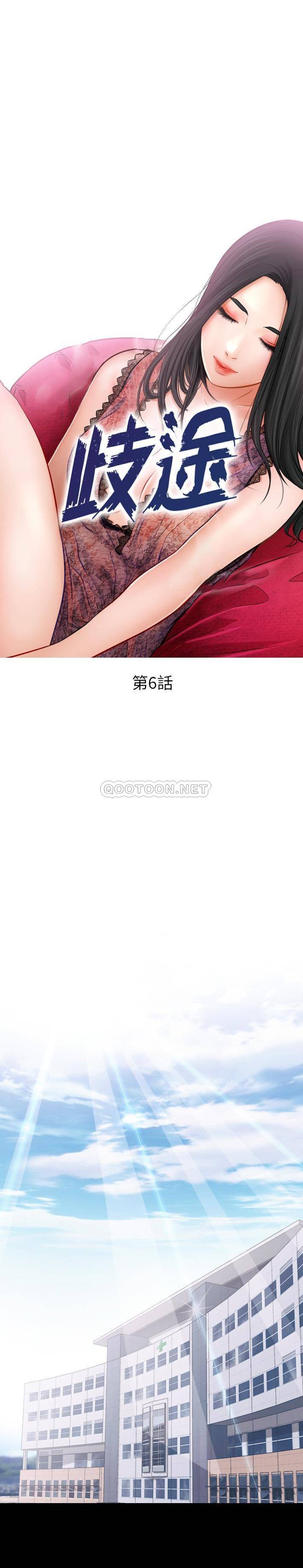 [韩国漫画] 歧途 剧情,巨乳大奶,女学生#[20P]-5