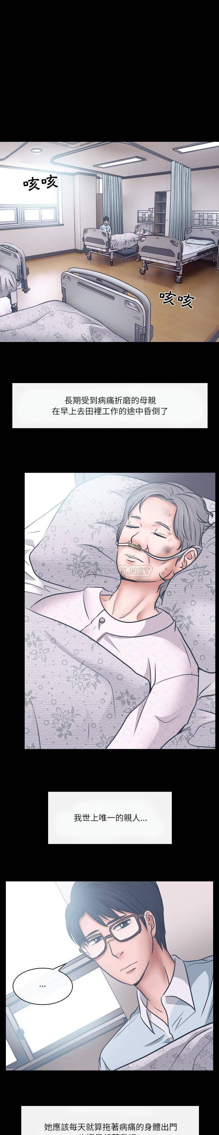 [韩国漫画] 歧途 剧情,巨乳大奶,女学生#[20P]-6