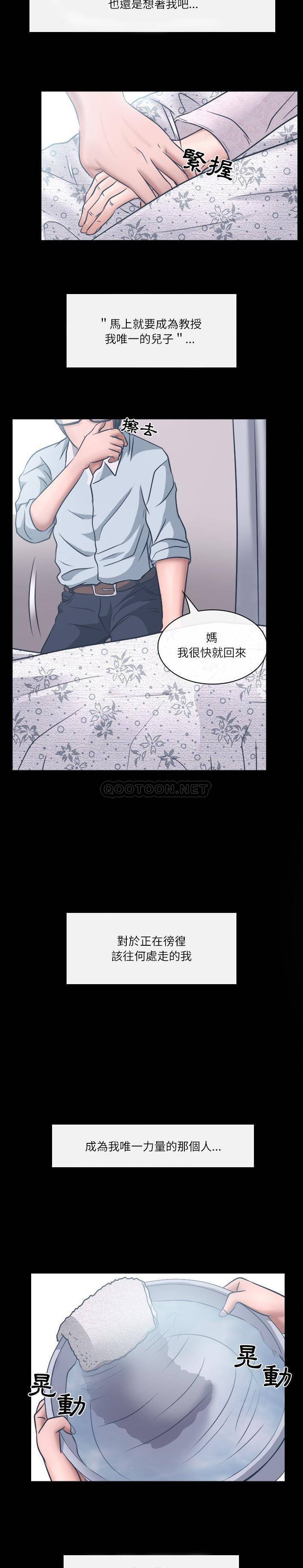 [韩国漫画] 歧途 剧情,巨乳大奶,女学生#[20P]-7