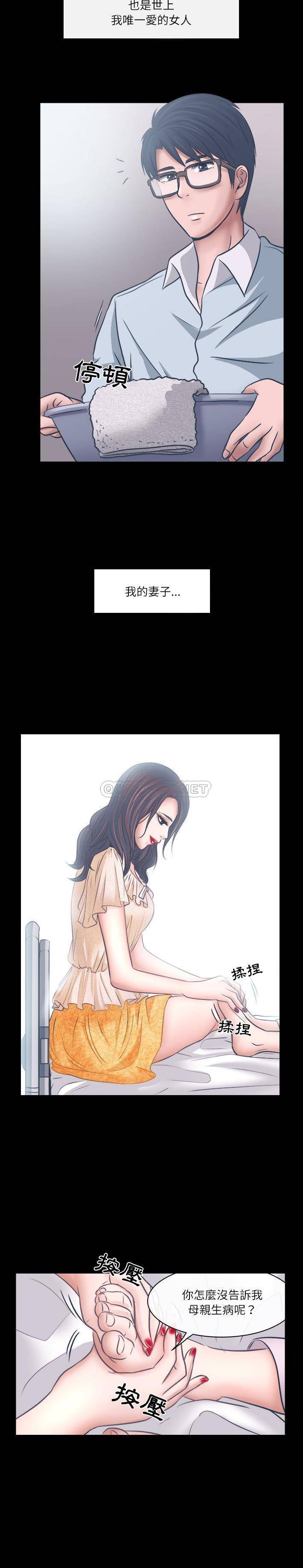 [韩国漫画] 歧途 剧情,巨乳大奶,女学生#[20P]-8