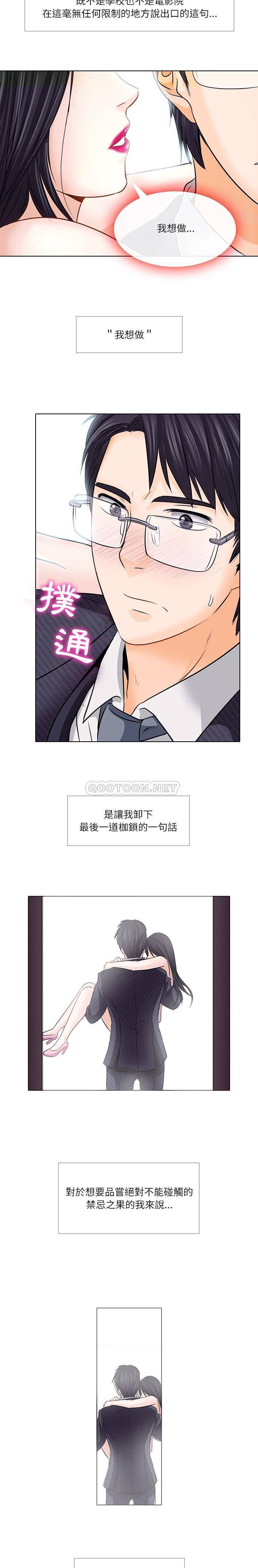 [韩国漫画] 歧途 剧情,巨乳大奶,女学生#[21P]-10