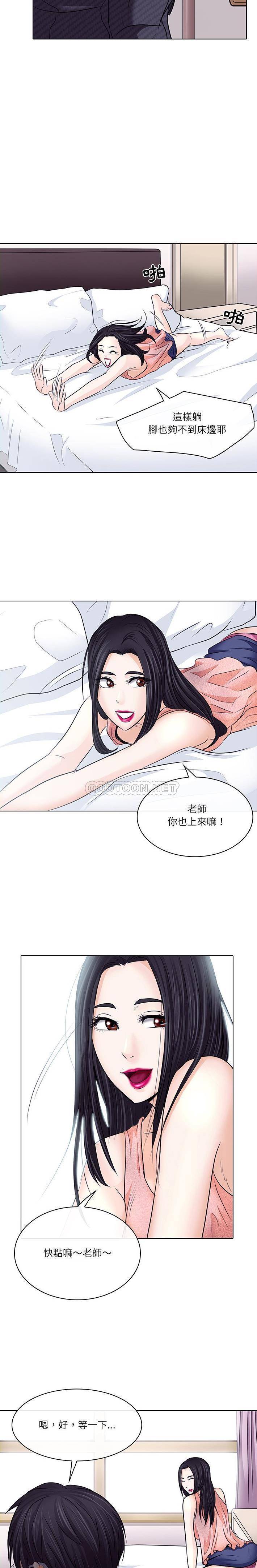 [韩国漫画] 歧途 剧情,巨乳大奶,女学生#[21P]-12