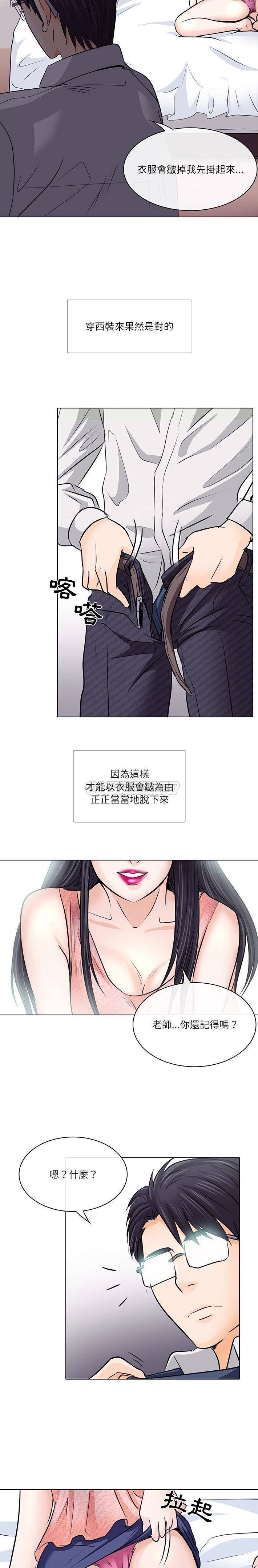 [韩国漫画] 歧途 剧情,巨乳大奶,女学生#[21P]-13