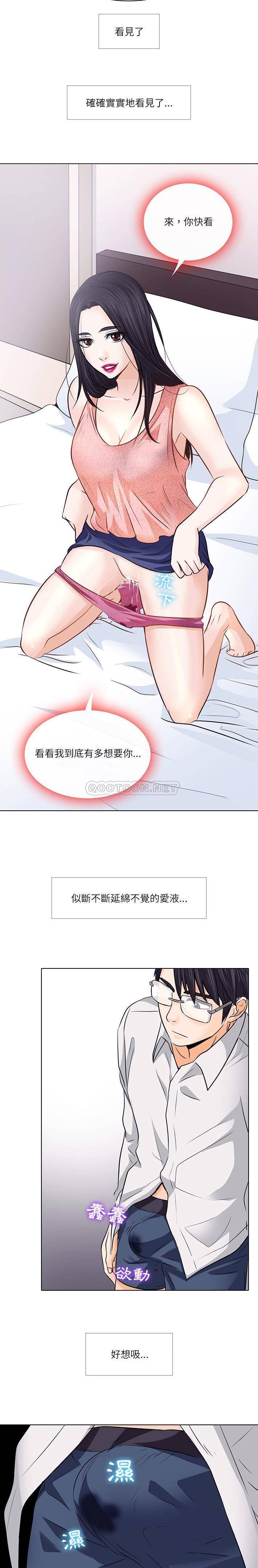 [韩国漫画] 歧途 剧情,巨乳大奶,女学生#[21P]-15