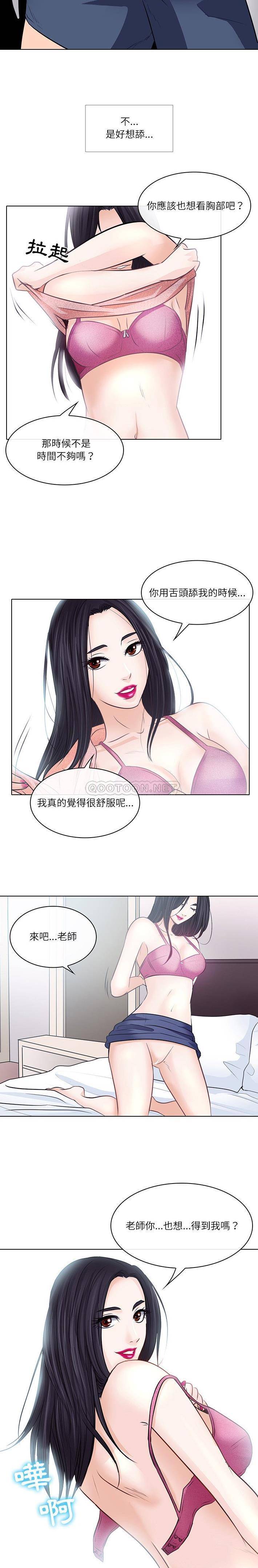 [韩国漫画] 歧途 剧情,巨乳大奶,女学生#[21P]-16