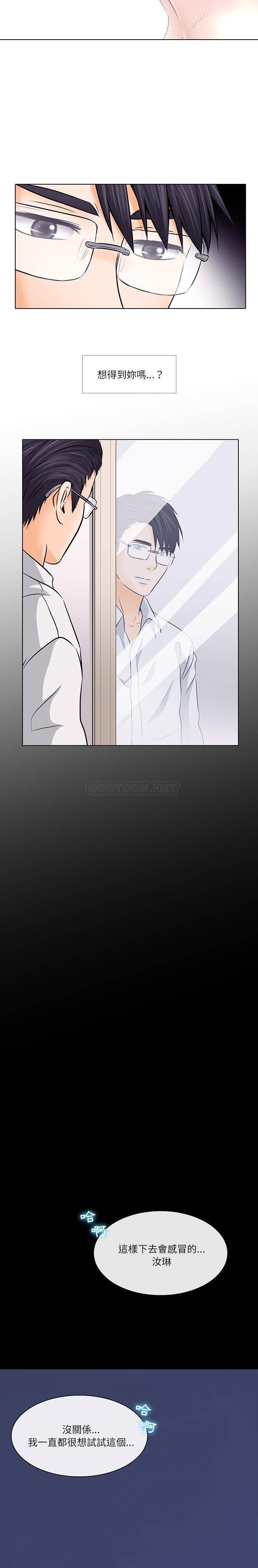 [韩国漫画] 歧途 剧情,巨乳大奶,女学生#[21P]-17