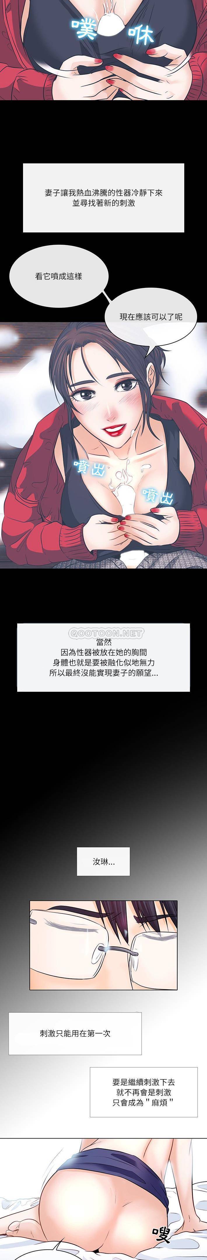 [韩国漫画] 歧途 剧情,巨乳大奶,女学生#[21P]-20