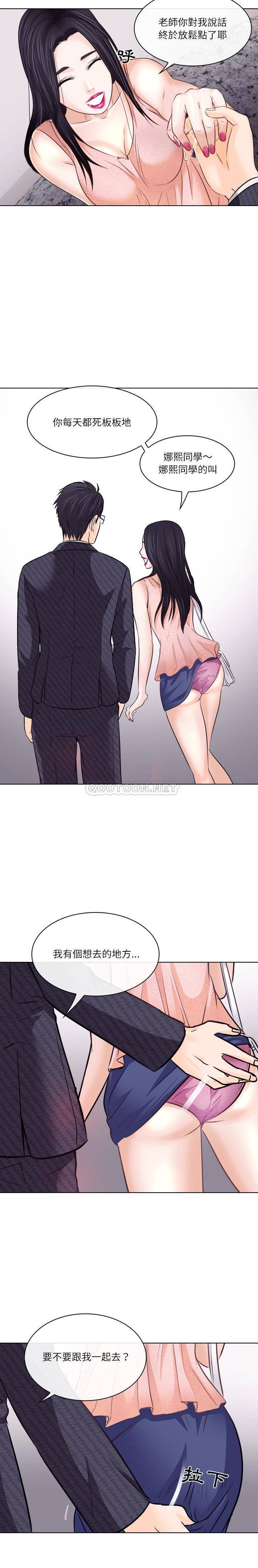 [韩国漫画] 歧途 剧情,巨乳大奶,女学生#[21P]-3