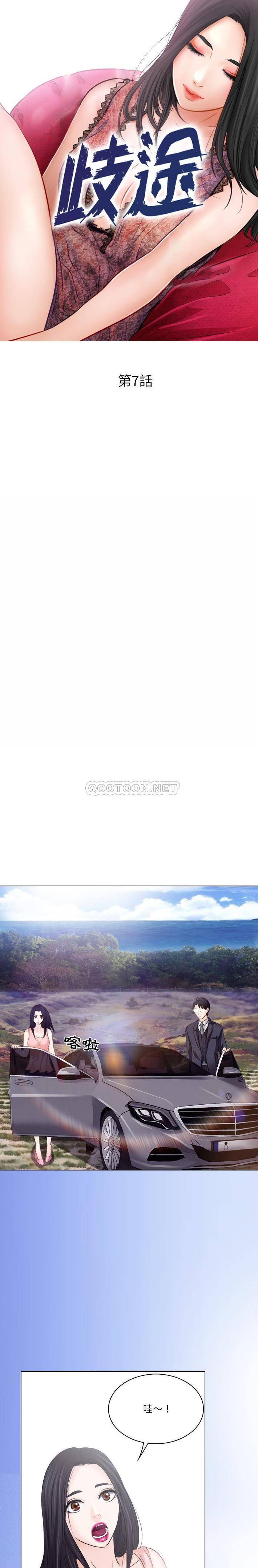 [韩国漫画] 歧途 剧情,巨乳大奶,女学生#[21P]-5