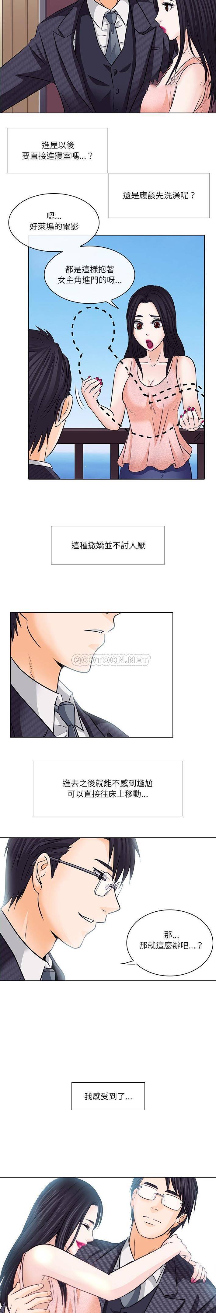 [韩国漫画] 歧途 剧情,巨乳大奶,女学生#[21P]-8