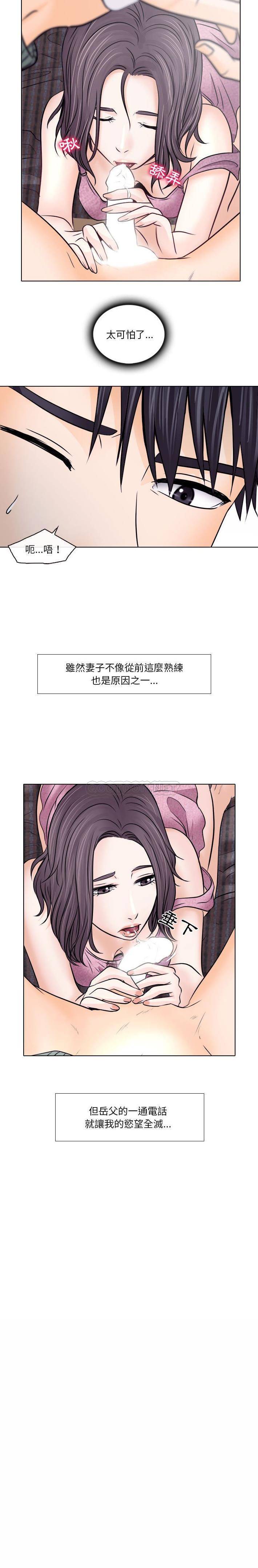 [韩国漫画] 歧途 剧情,巨乳大奶,女学生#[21P]-12