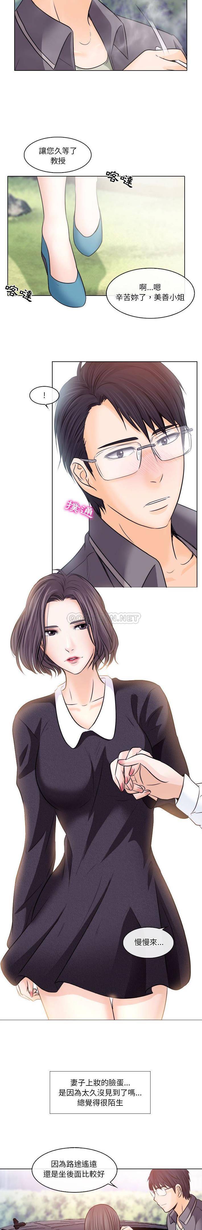 [韩国漫画] 歧途 剧情,巨乳大奶,女学生#[21P]-15