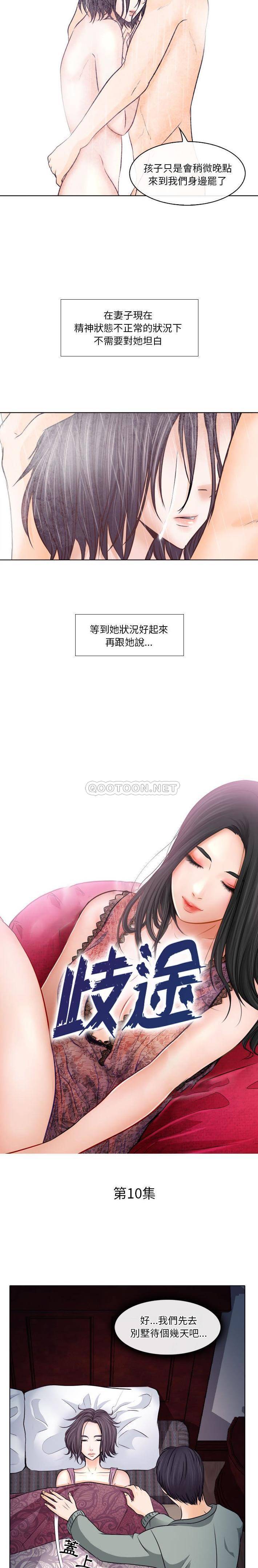 [韩国漫画] 歧途 剧情,巨乳大奶,女学生#[21P]-2