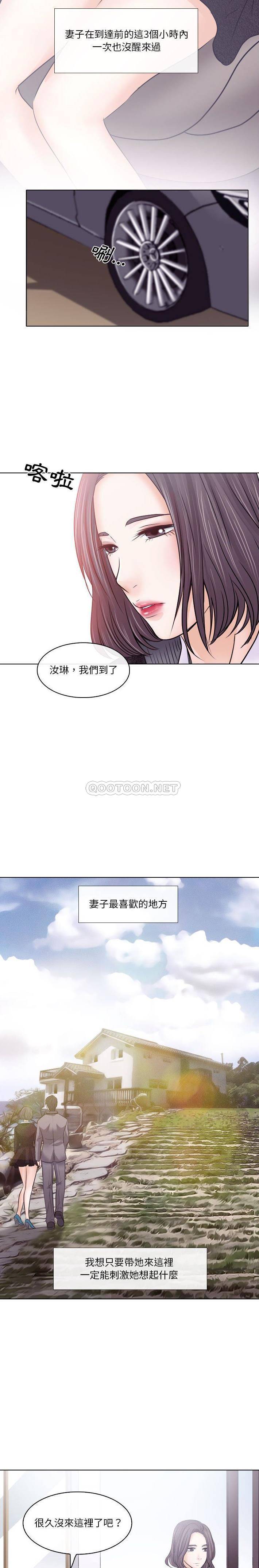 [韩国漫画] 歧途 剧情,巨乳大奶,女学生#[21P]-20