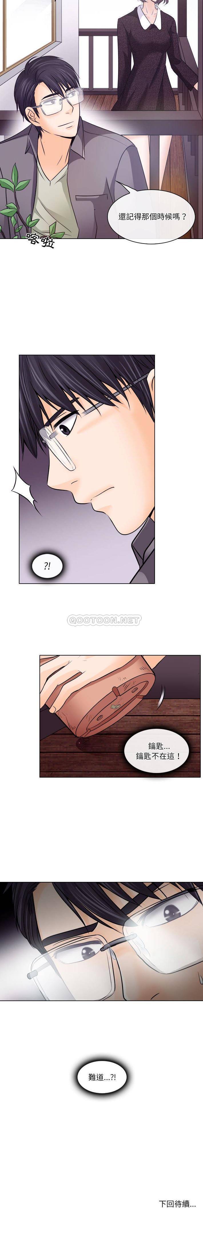 [韩国漫画] 歧途 剧情,巨乳大奶,女学生#[21P]-21