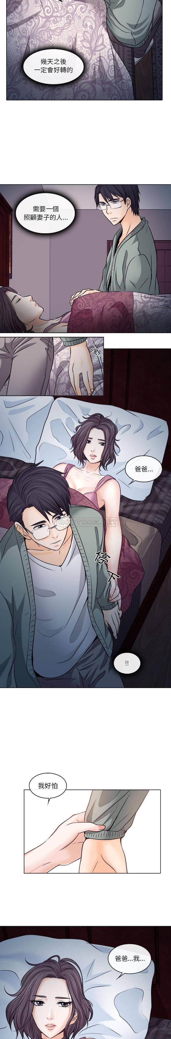 [韩国漫画] 歧途 剧情,巨乳大奶,女学生#[21P]-3