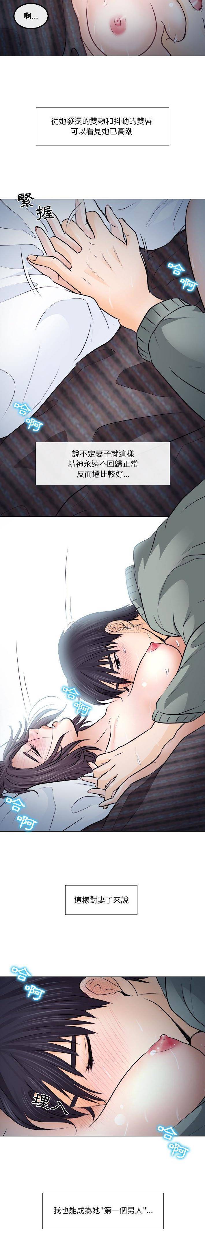 [韩国漫画] 歧途 剧情,巨乳大奶,女学生#[21P]-9