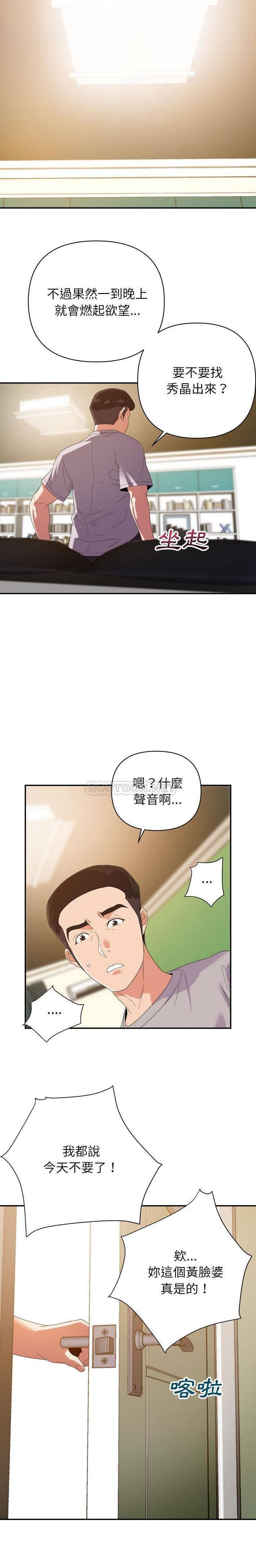 [韩国漫画] 暗恋必有回应 剧情,熟女人妻,巨乳大奶,OL#[21P]-15