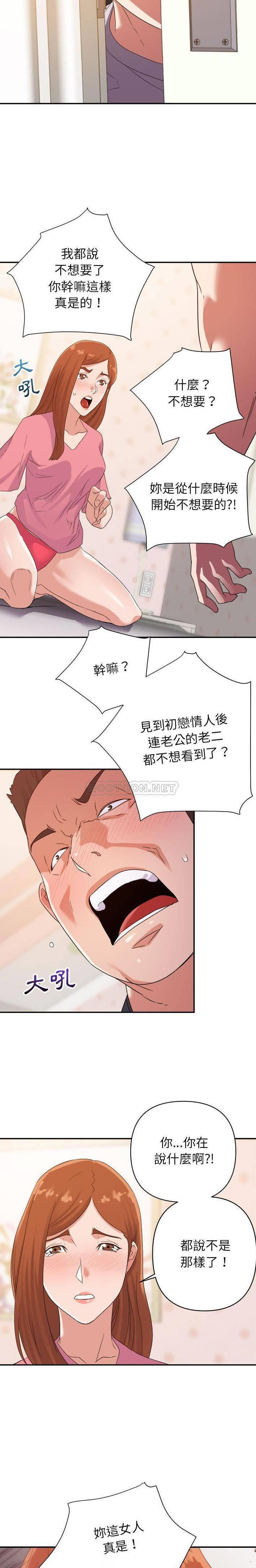 [韩国漫画] 暗恋必有回应 剧情,熟女人妻,巨乳大奶,OL#[21P]-17