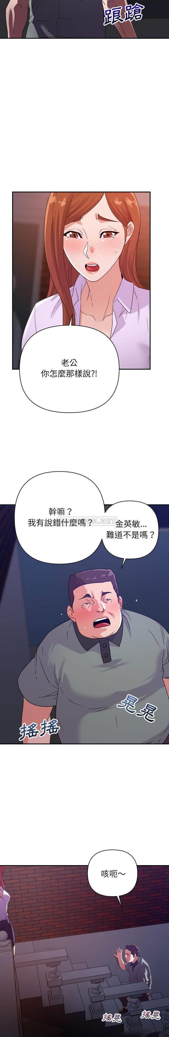 [韩国漫画] 暗恋必有回应 剧情,熟女人妻,巨乳大奶,OL#[21P]-7