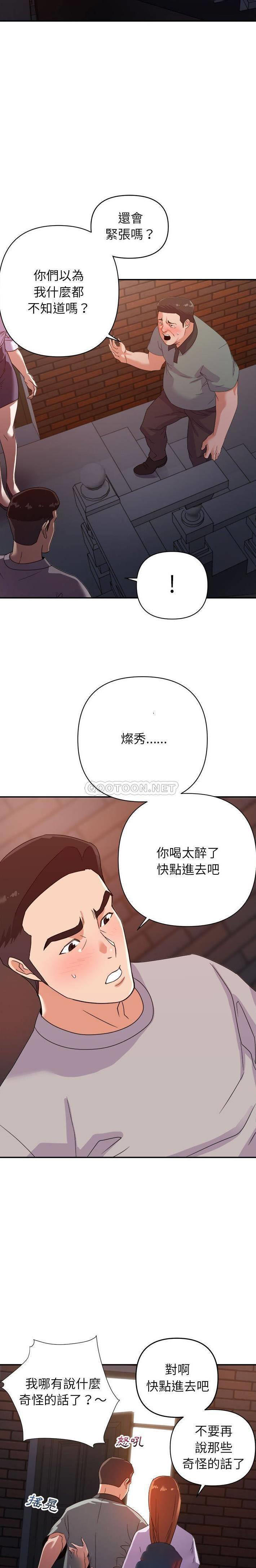 [韩国漫画] 暗恋必有回应 剧情,熟女人妻,巨乳大奶,OL#[21P]-8