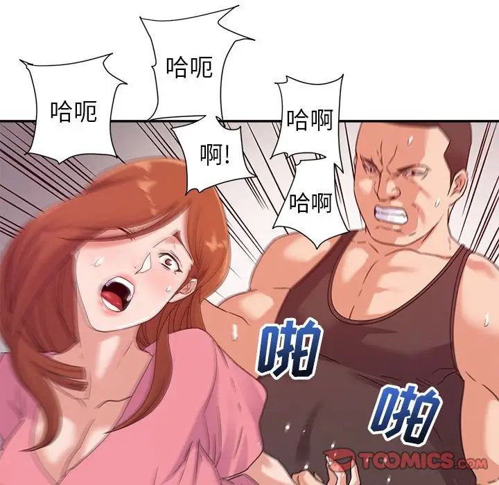 [韩国漫画] 暗恋必有回应 剧情,熟女人妻,巨乳大奶,OL#[128P]-14