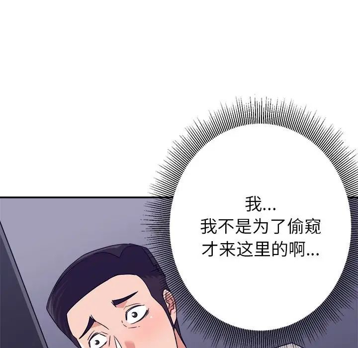 [韩国漫画] 暗恋必有回应 剧情,熟女人妻,巨乳大奶,OL#[128P]-40