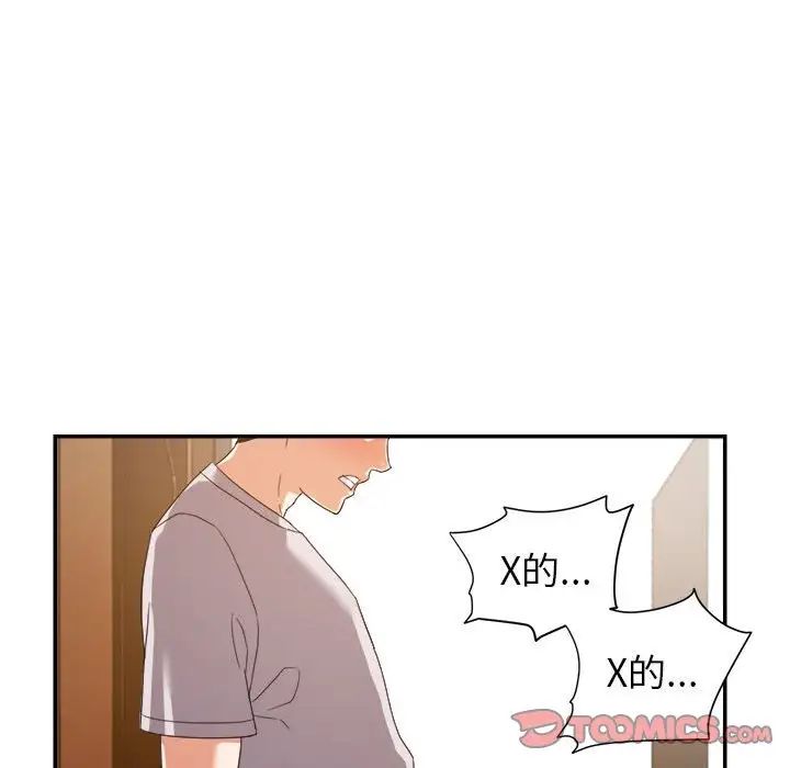 [韩国漫画] 暗恋必有回应 剧情,熟女人妻,巨乳大奶,OL#[128P]-44