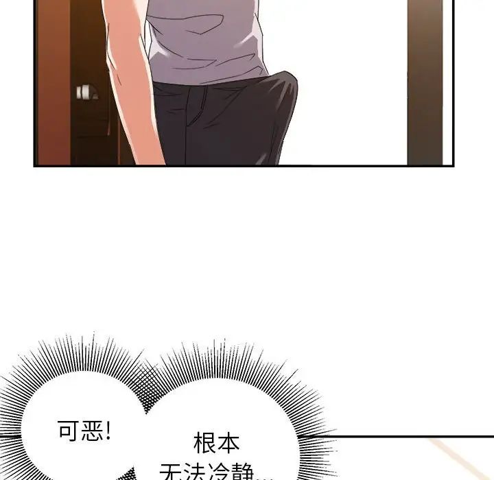 [韩国漫画] 暗恋必有回应 剧情,熟女人妻,巨乳大奶,OL#[128P]-45
