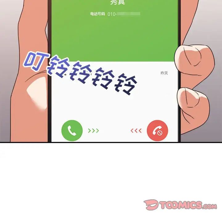 [韩国漫画] 暗恋必有回应 剧情,熟女人妻,巨乳大奶,OL#[128P]-50