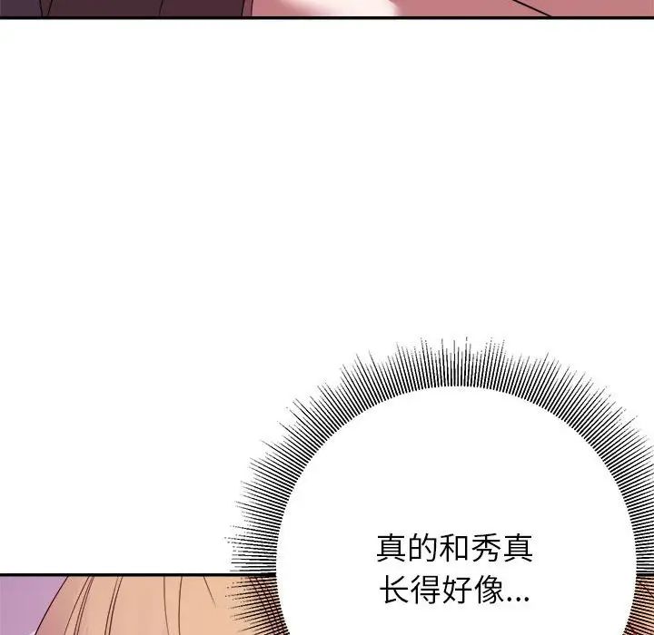 [韩国漫画] 暗恋必有回应 剧情,熟女人妻,巨乳大奶,OL#[128P]-79