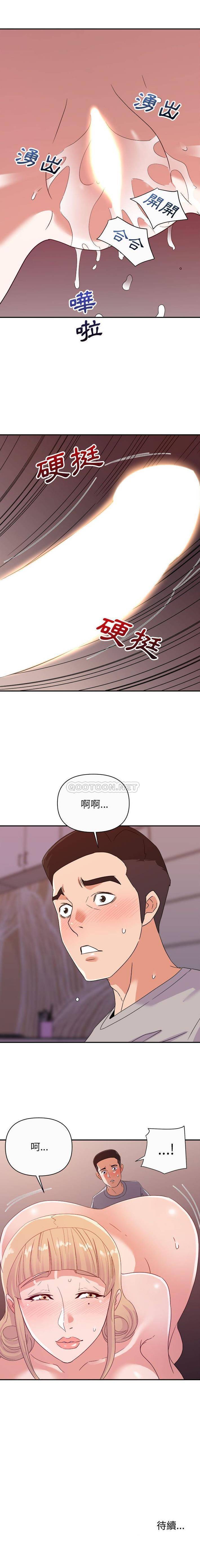 [韩国漫画] 暗恋必有回应 剧情,熟女人妻,巨乳大奶,OL#[16P]-16