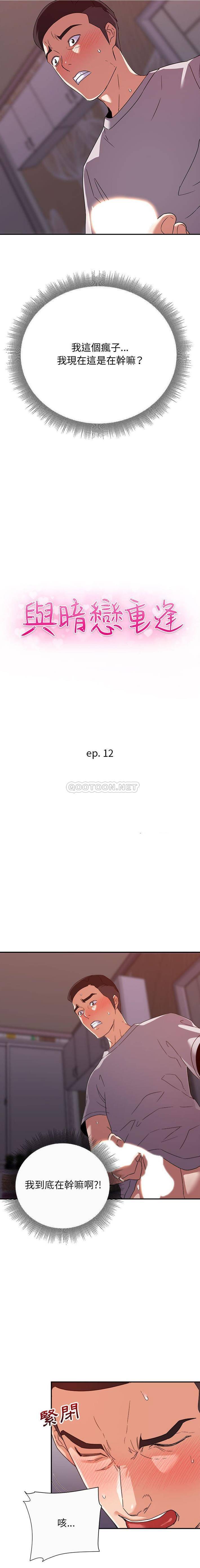 [韩国漫画] 暗恋必有回应 剧情,熟女人妻,巨乳大奶,OL#[16P]-2