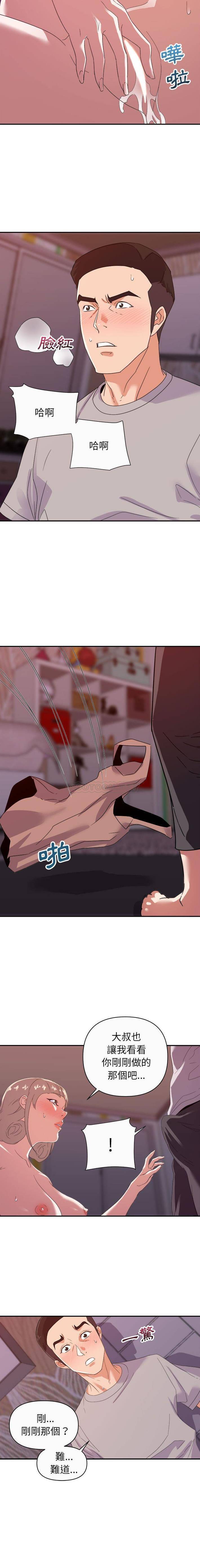 [韩国漫画] 暗恋必有回应 剧情,熟女人妻,巨乳大奶,OL#[16P]-8