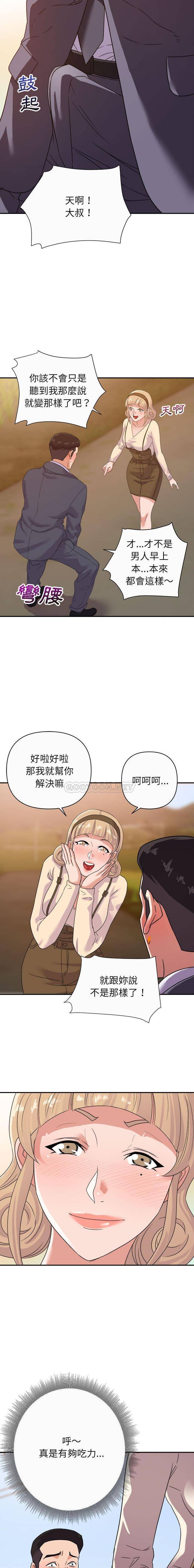 [韩国漫画] 暗恋必有回应 剧情,熟女人妻,巨乳大奶,OL#[16P]-14