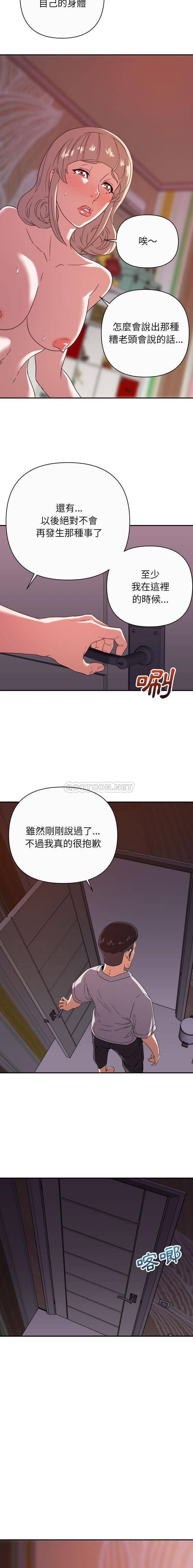 [韩国漫画] 暗恋必有回应 剧情,熟女人妻,巨乳大奶,OL#[16P]-5