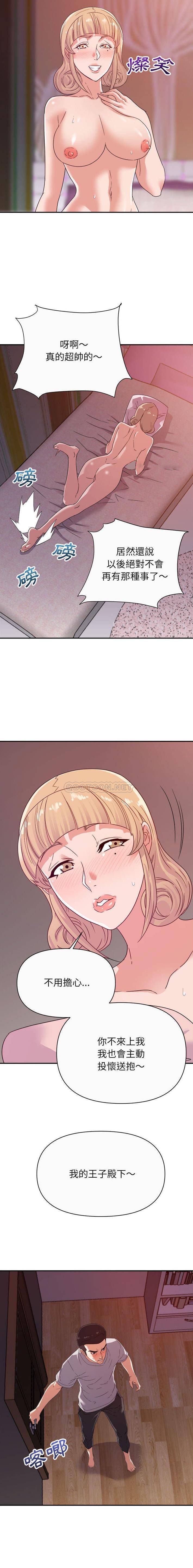 [韩国漫画] 暗恋必有回应 剧情,熟女人妻,巨乳大奶,OL#[16P]-6