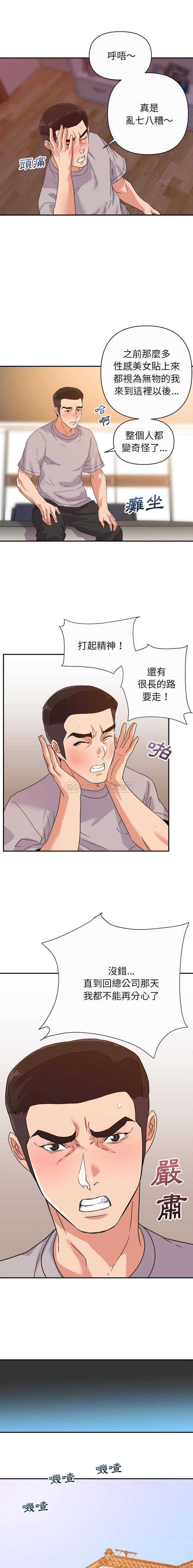 [韩国漫画] 暗恋必有回应 剧情,熟女人妻,巨乳大奶,OL#[16P]-7