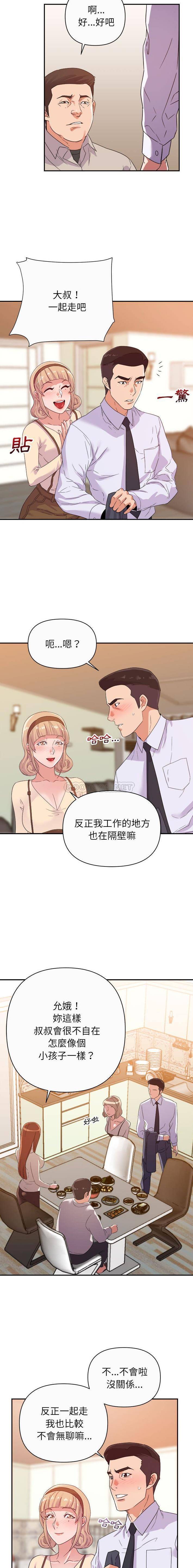 [韩国漫画] 暗恋必有回应 剧情,熟女人妻,巨乳大奶,OL#[16P]-9