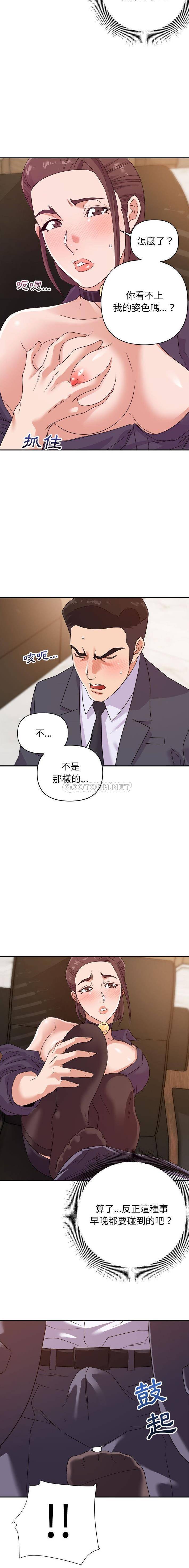 [韩国漫画] 暗恋必有回应 剧情,熟女人妻,巨乳大奶,OL#[16P]-13